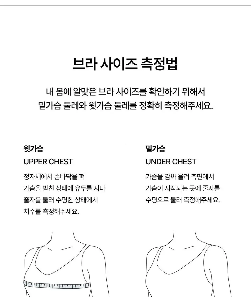 베리시 쿨핏 브라 볼륨핏 PLUS&팬티 set 상세페이지 38