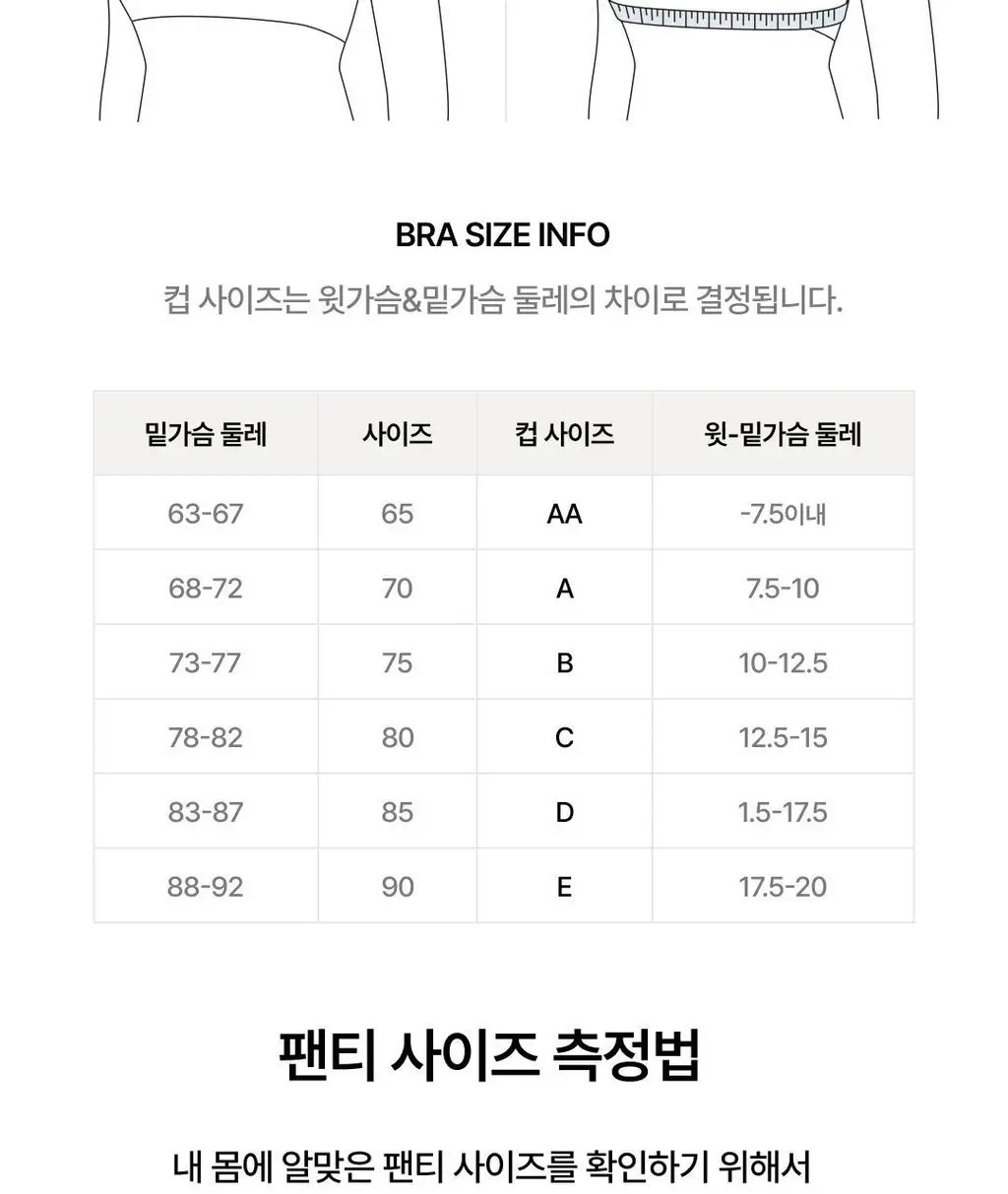베리시 쿨핏 브라 볼륨핏 PLUS&팬티 set 상세페이지 39
