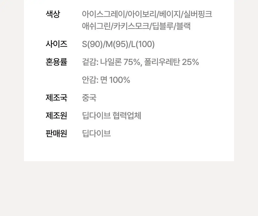 베리시 쿨핏 브라 볼륨핏 PLUS&팬티 set 상세페이지 44