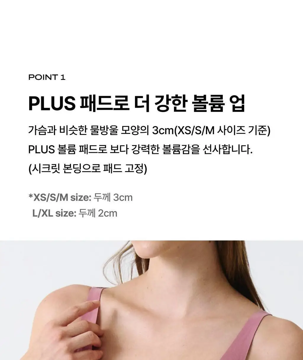 베리시 쿨핏 브라 시그니처 PLUS&팬티 set 상세페이지 3