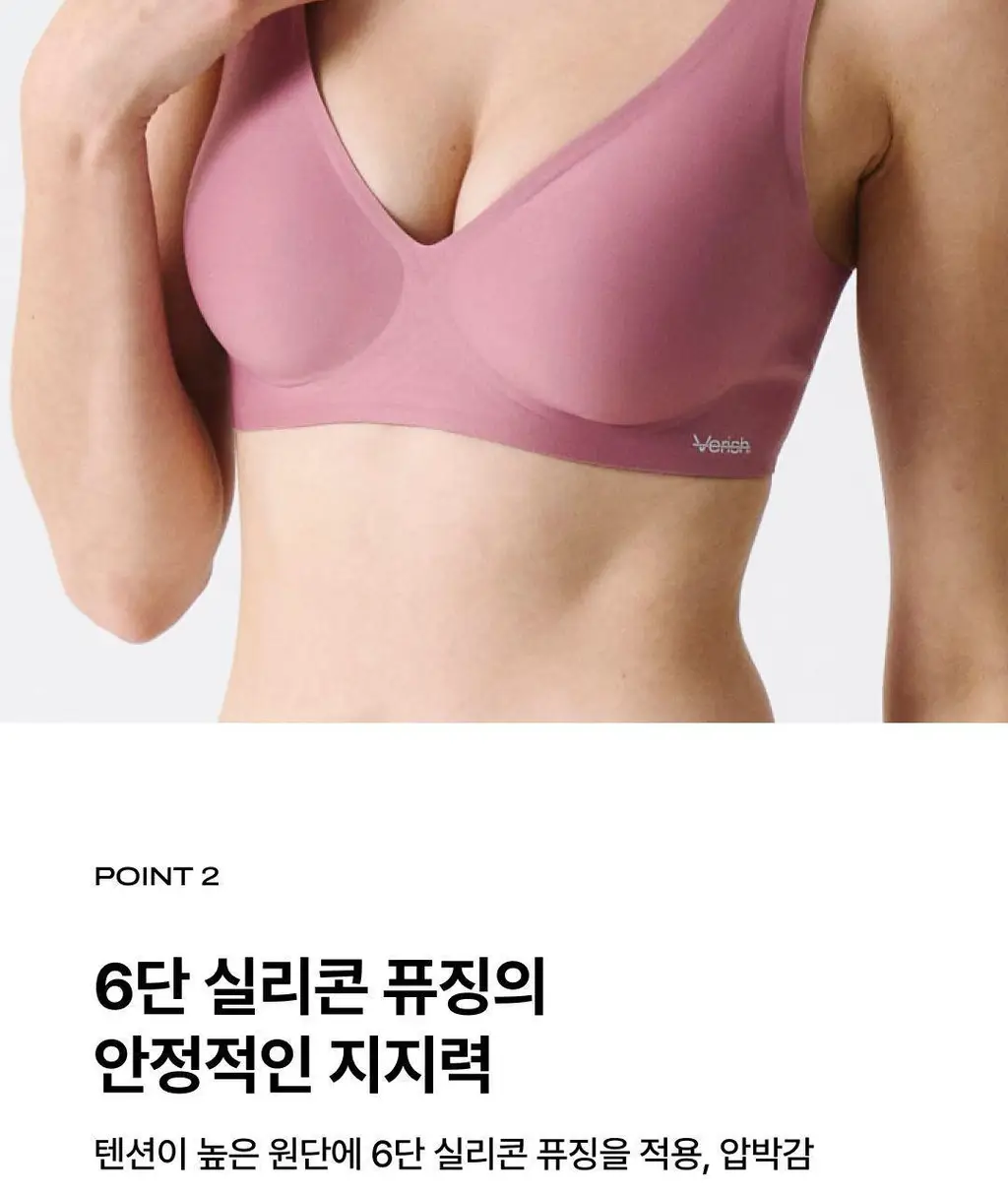 베리시 쿨핏 브라 시그니처 PLUS&팬티 set 상세페이지 4