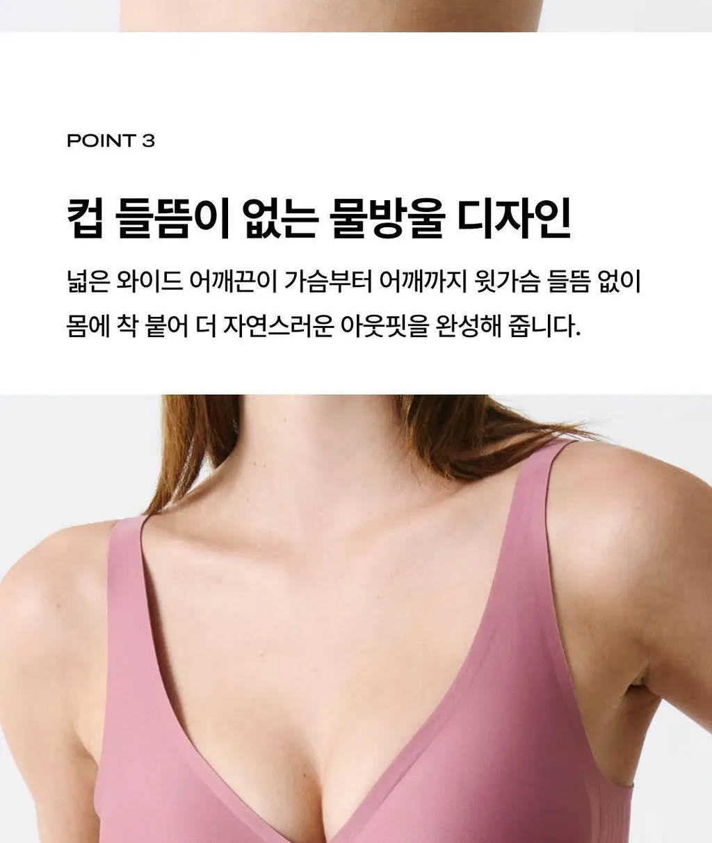 베리시 쿨핏 브라 시그니처 PLUS&팬티 set 상세페이지 6
