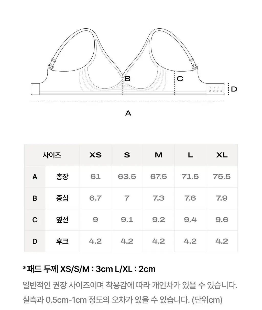 베리시 쿨핏 브라 시그니처 PLUS&팬티 set 상세페이지 30