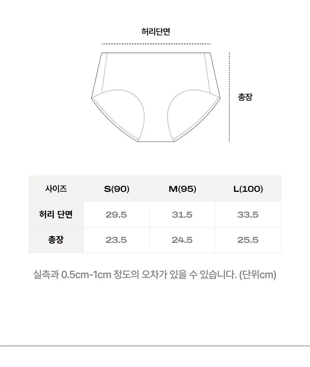 베리시 쿨핏 브라 시그니처 PLUS&팬티 set 상세페이지 31