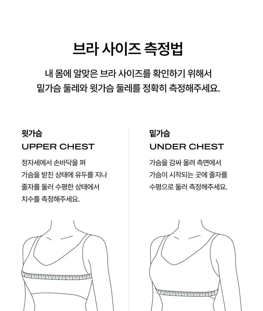 베리시 쿨핏 브라 시그니처 PLUS&팬티 set 상세페이지 32