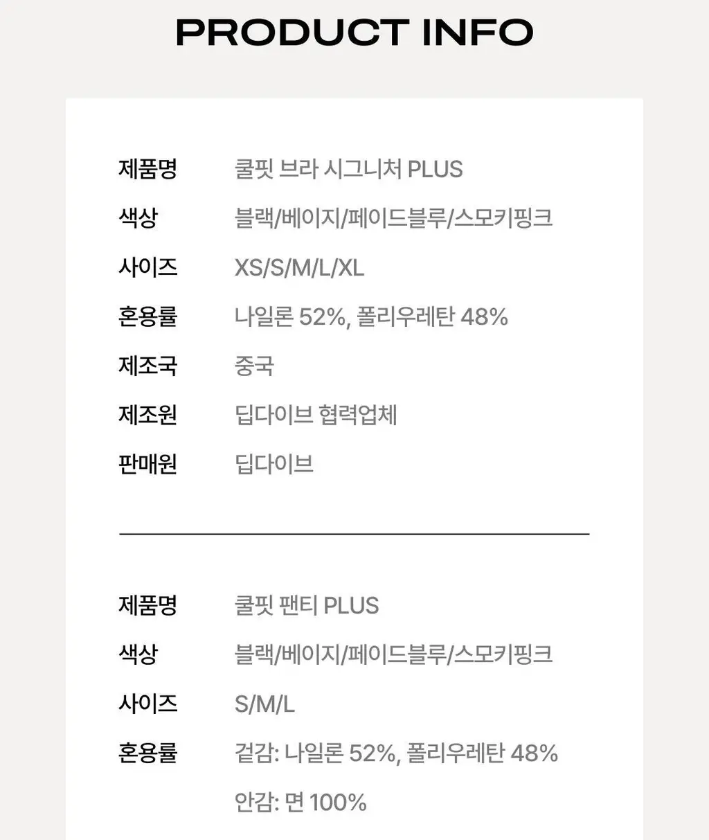 베리시 쿨핏 브라 시그니처 PLUS&팬티 set 상세페이지 37