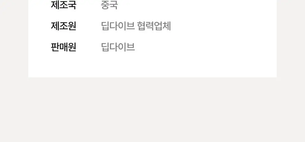 베리시 쿨핏 브라 시그니처 PLUS&팬티 set 상세페이지 38