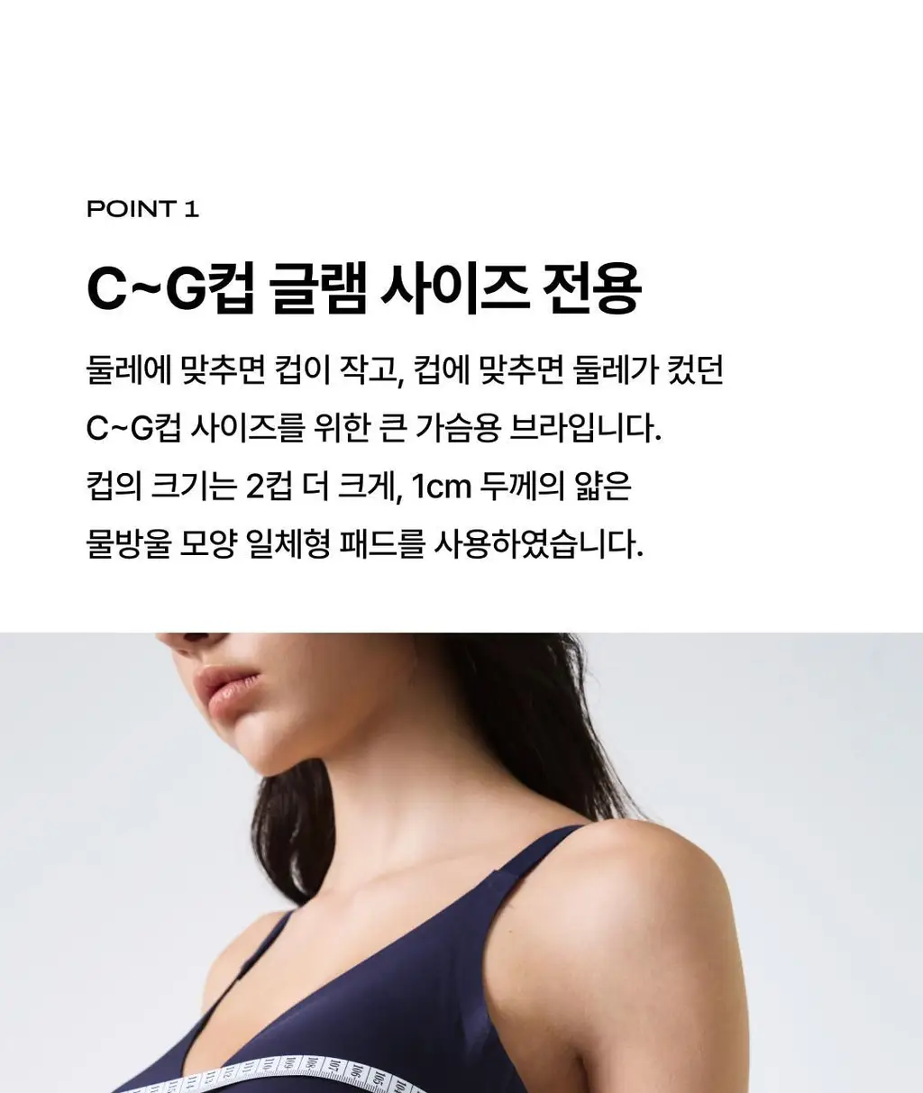 베리시 쿨핏 브라 컴포트 BIG&팬티 set 상세페이지 3