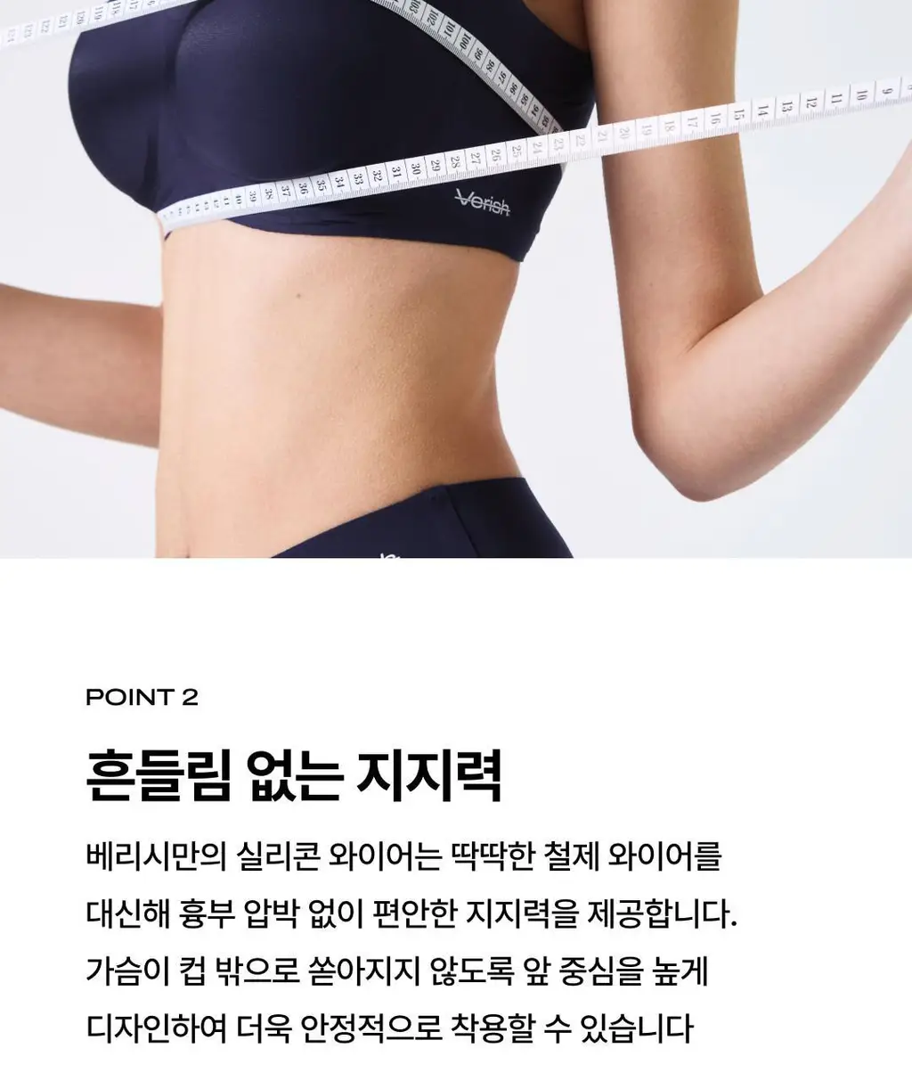 베리시 쿨핏 브라 컴포트 BIG&팬티 set 상세페이지 4
