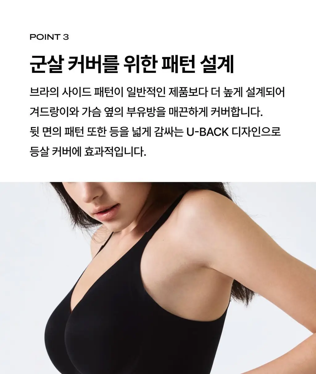 베리시 쿨핏 브라 컴포트 BIG&팬티 set 상세페이지 6