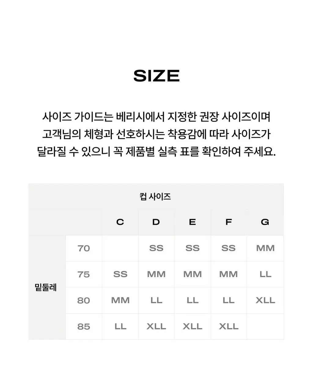 베리시 쿨핏 브라 컴포트 BIG&팬티 set 상세페이지 27
