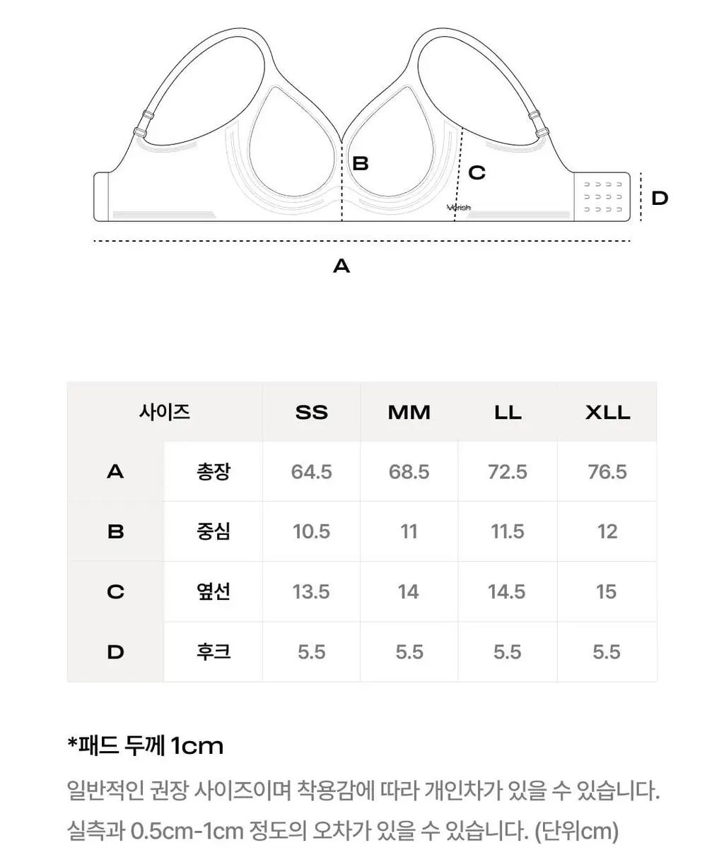 베리시 쿨핏 브라 컴포트 BIG&팬티 set 상세페이지 28