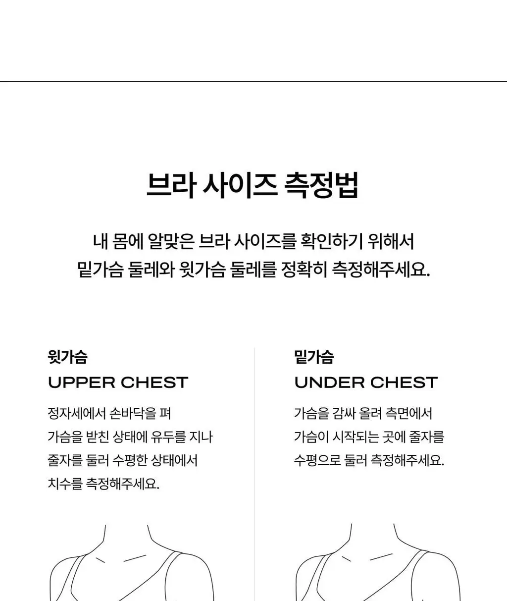 베리시 쿨핏 브라 컴포트 BIG&팬티 set 상세페이지 30