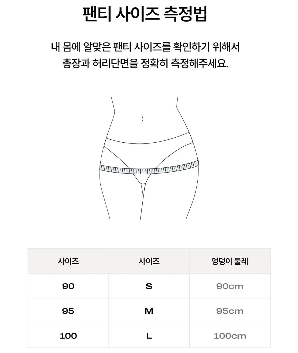 베리시 쿨핏 브라 컴포트 BIG&팬티 set 상세페이지 32