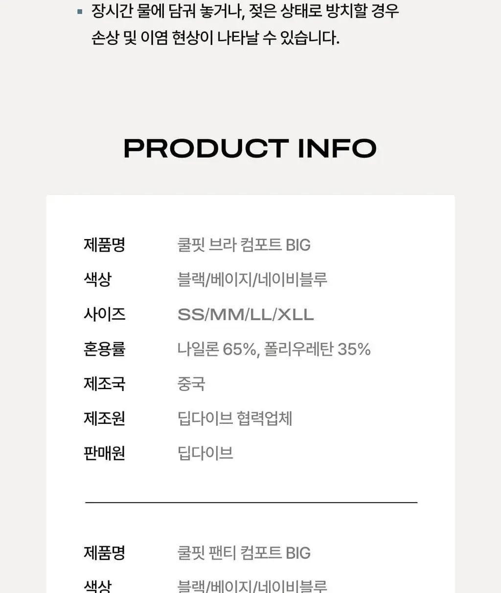 베리시 쿨핏 브라 컴포트 BIG&팬티 set 상세페이지 35