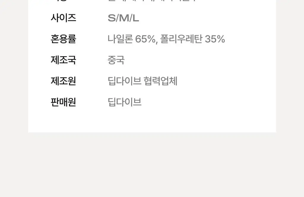 베리시 쿨핏 브라 컴포트 BIG&팬티 set 상세페이지 36