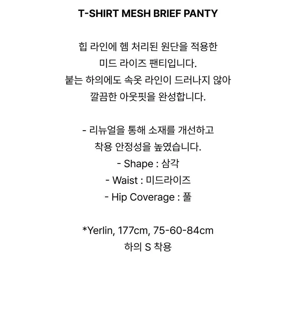 베리시 티셔츠 브라 라이트&팬티 set 상세페이지 4