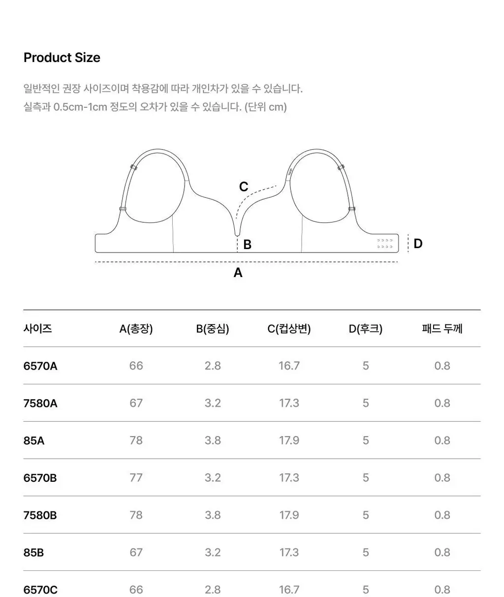 베리시 티셔츠 브라 라이트&팬티 set 상세페이지 34