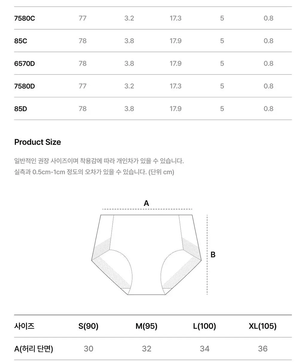 베리시 티셔츠 브라 라이트&팬티 set 상세페이지 35