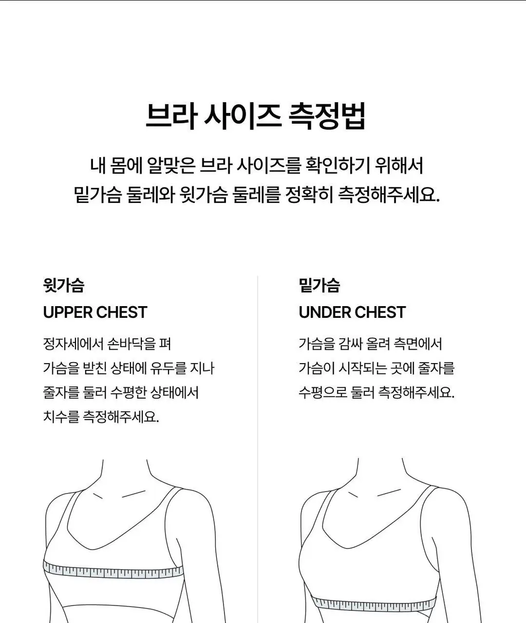 베리시 티셔츠 브라 라이트&팬티 set 상세페이지 37
