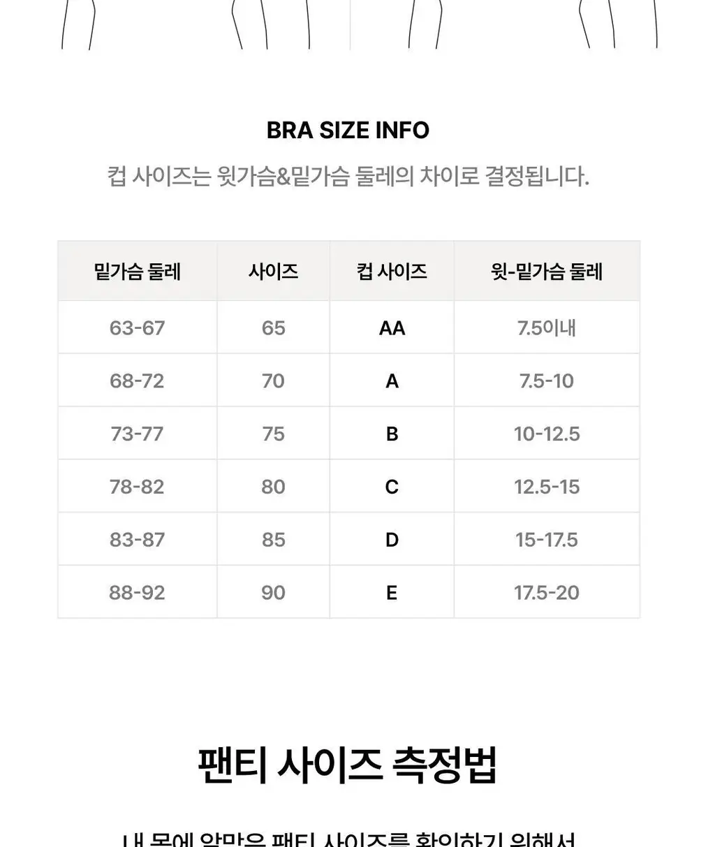 베리시 티셔츠 브라 라이트&팬티 set 상세페이지 38