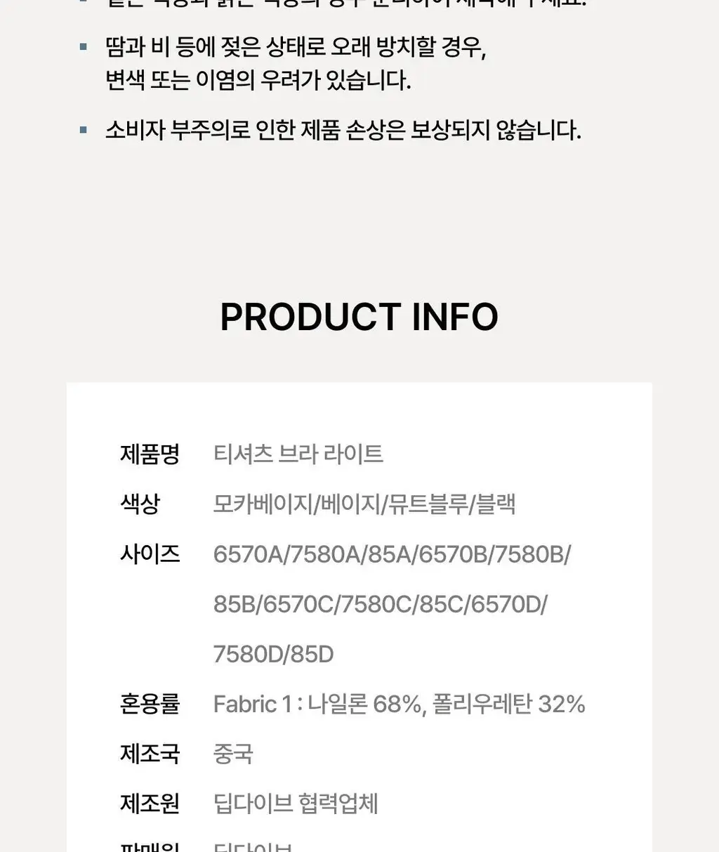 베리시 티셔츠 브라 라이트&팬티 set 상세페이지 42