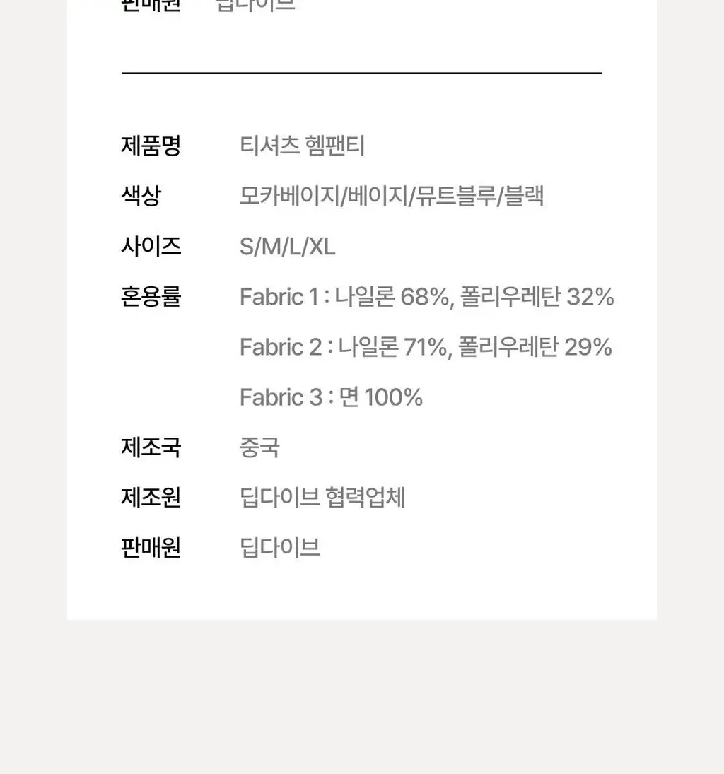 베리시 티셔츠 브라 라이트&팬티 set 상세페이지 43
