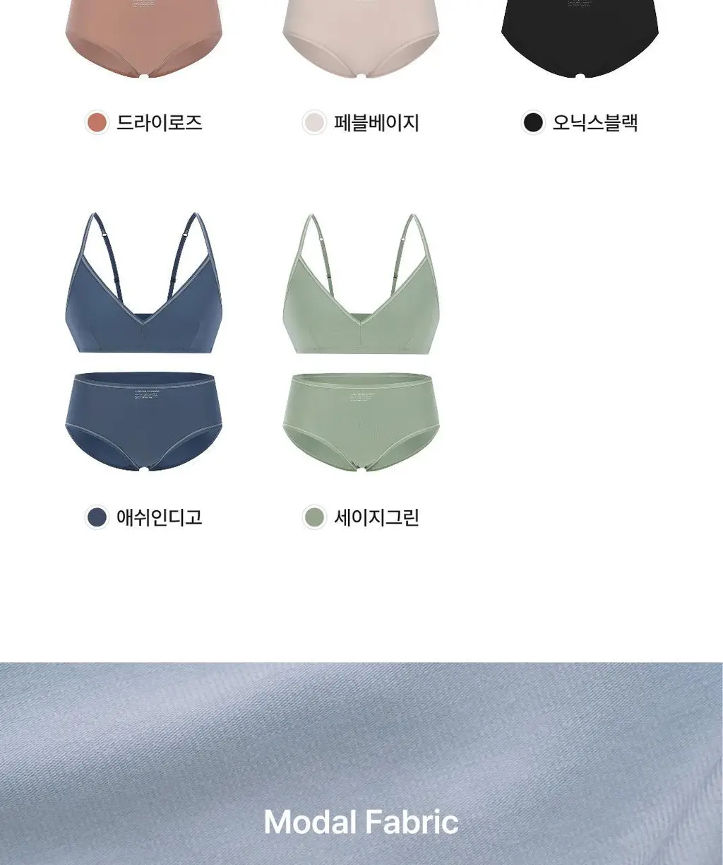 비브비브 모달 오 브라/팬티 세트 (5colors) 상세페이지 3
