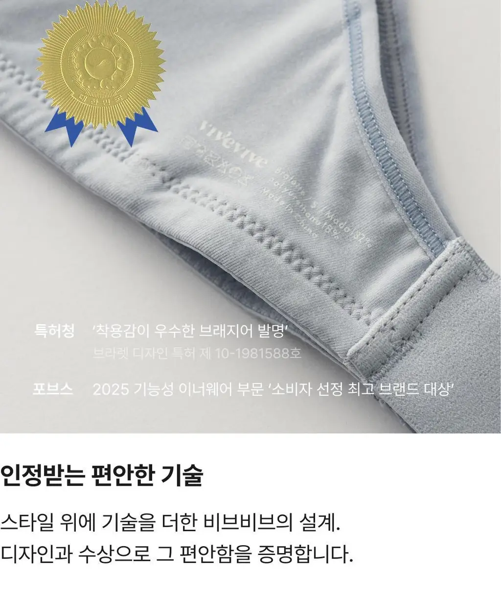 비브비브 모달 오 브라/팬티 세트 (5colors) 상세페이지 8