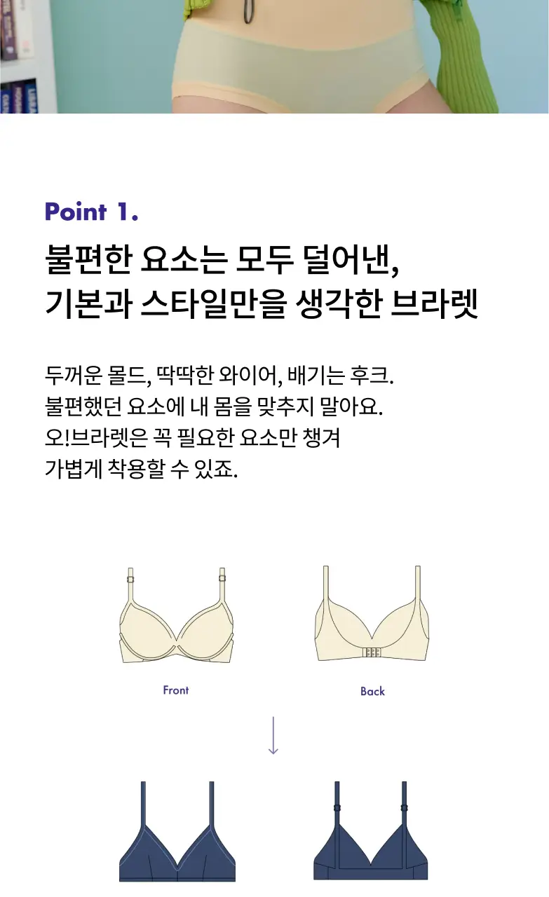 비브비브 모달 오 브라/홀리몰리 팬티 세트 (5colors) 상세페이지 8