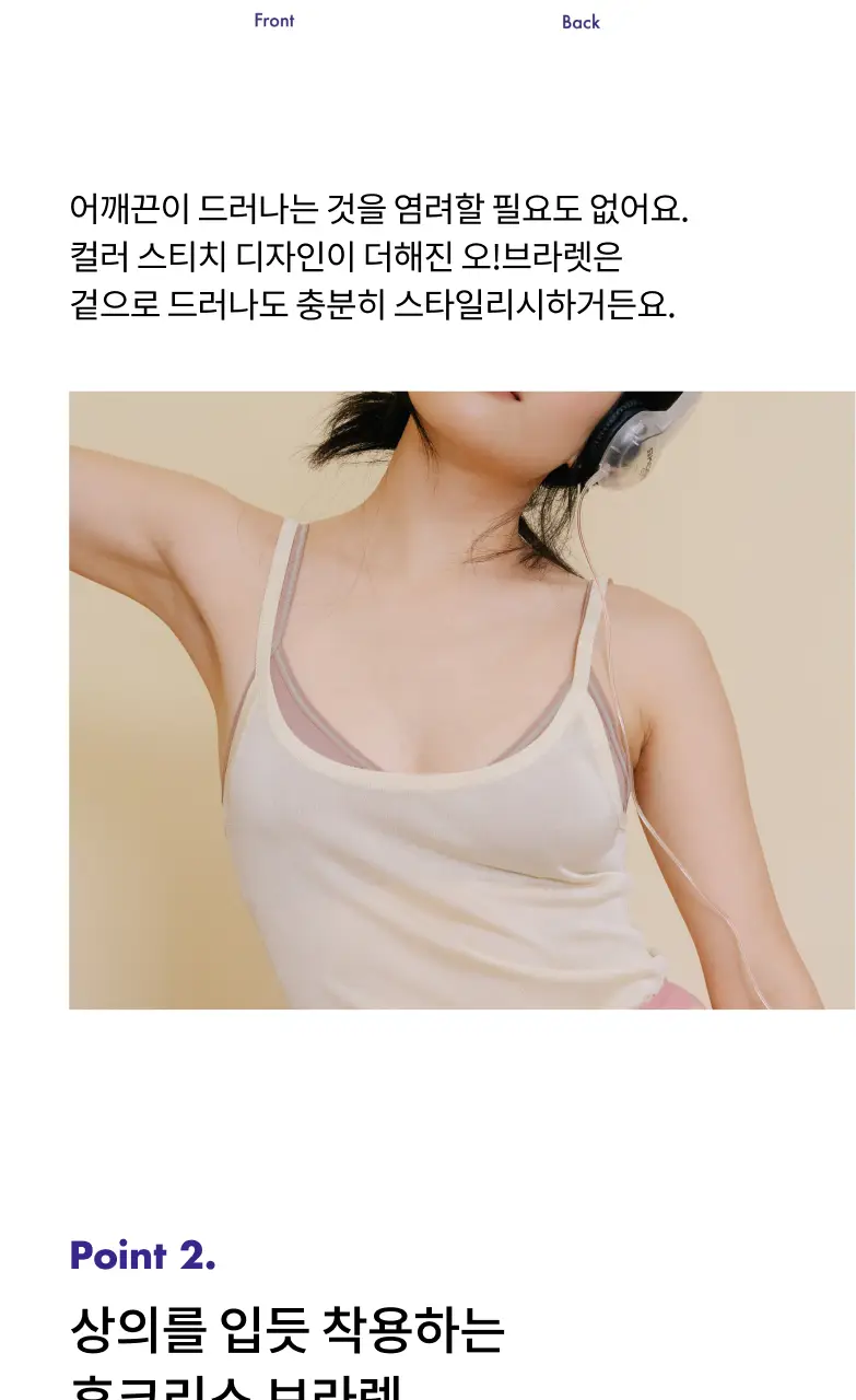 비브비브 모달 오 브라/홀리몰리 팬티 세트 (5colors) 상세페이지 9
