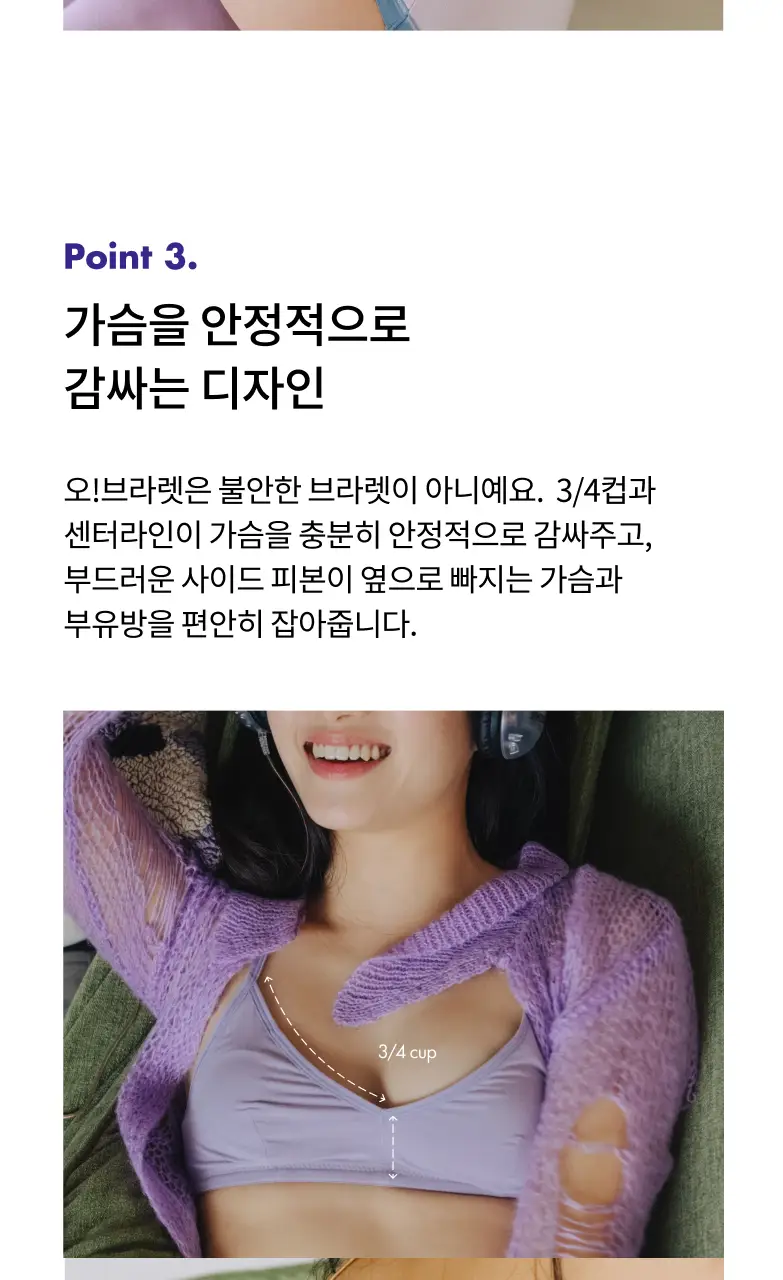 비브비브 모달 오 브라/홀리몰리 팬티 세트 (5colors) 상세페이지 11