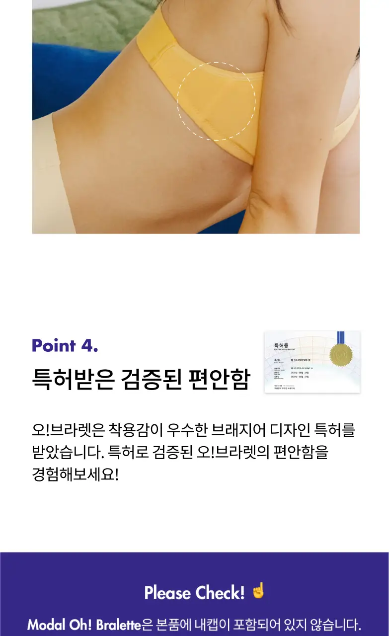 비브비브 모달 오 브라/홀리몰리 팬티 세트 (5colors) 상세페이지 12