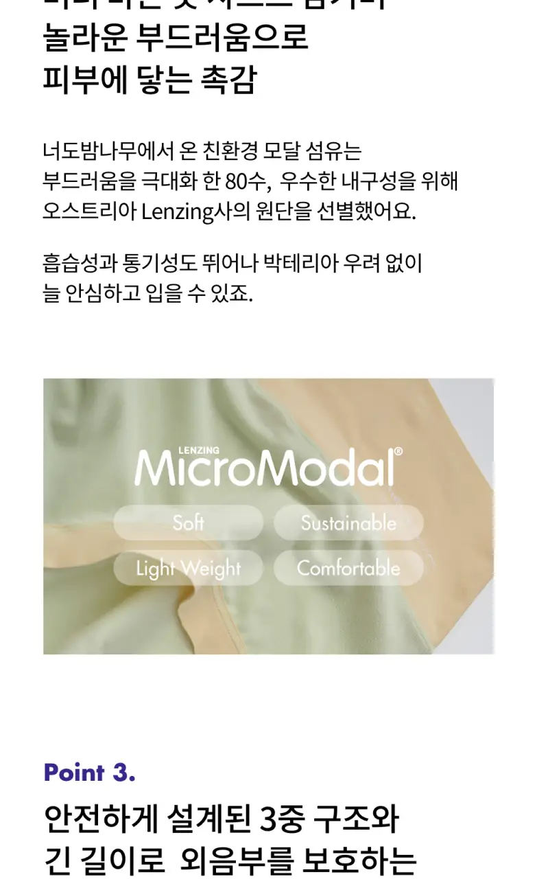 비브비브 모달 오 브라/홀리몰리 팬티 세트 (5colors) 상세페이지 17