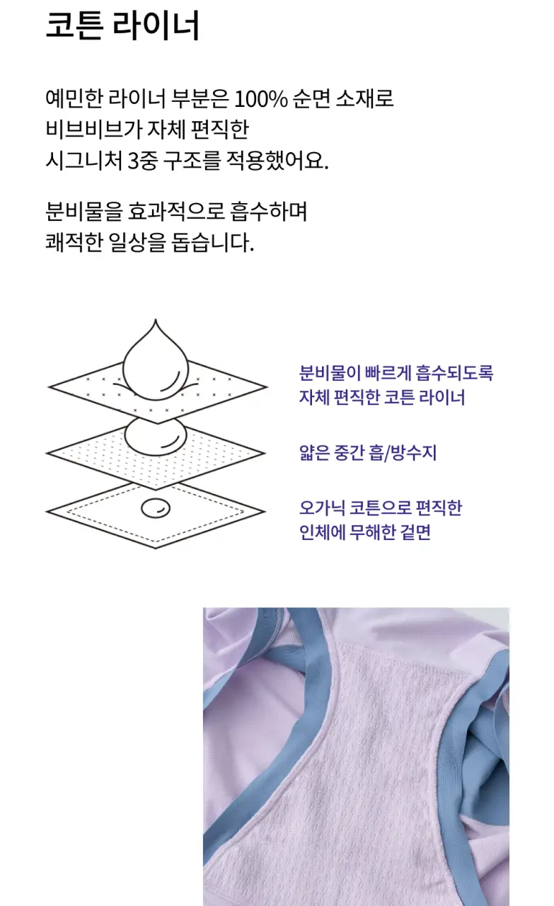비브비브 모달 오 브라/홀리몰리 팬티 세트 (5colors) 상세페이지 18