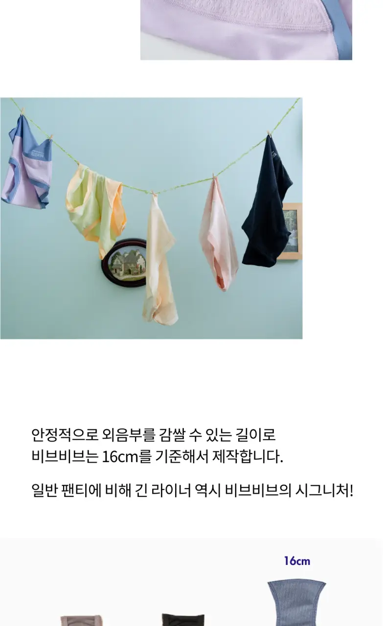 비브비브 모달 오 브라/홀리몰리 팬티 세트 (5colors) 상세페이지 19