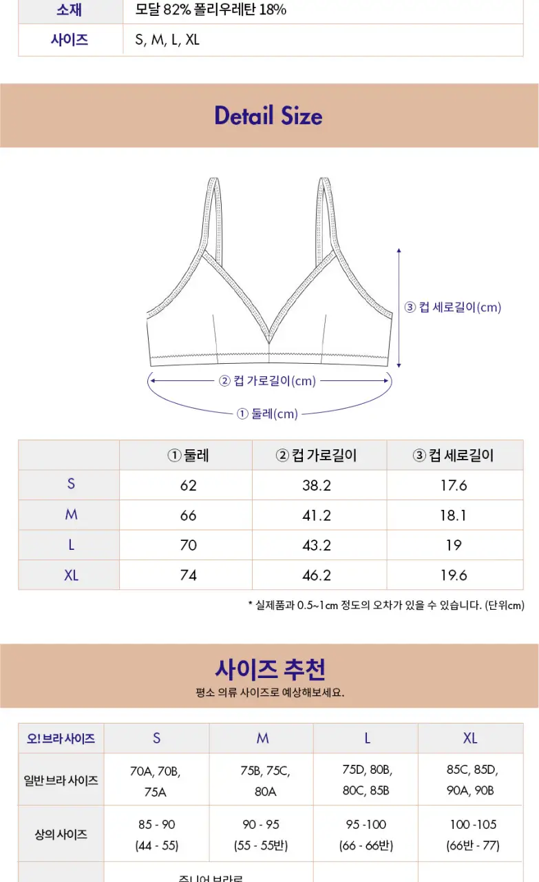 비브비브 모달 오 브라/홀리몰리 팬티 세트 (5colors) 상세페이지 25