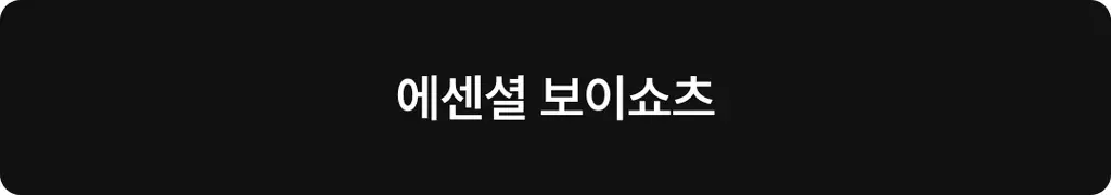 비브비브 에센셜 브라/팬티 세트 (3 Colors) 상세페이지 6