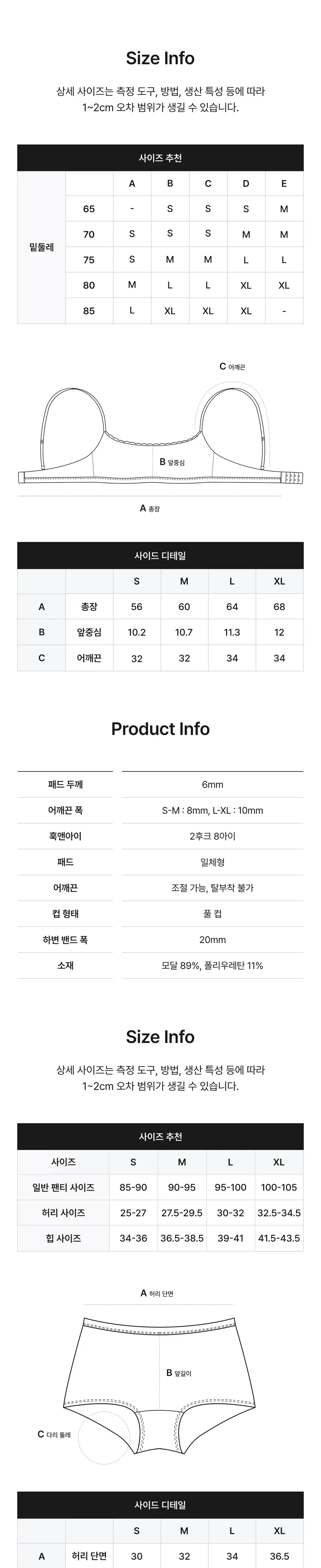비브비브 에센셜 브라/팬티 세트 (3 Colors) 상세페이지 11