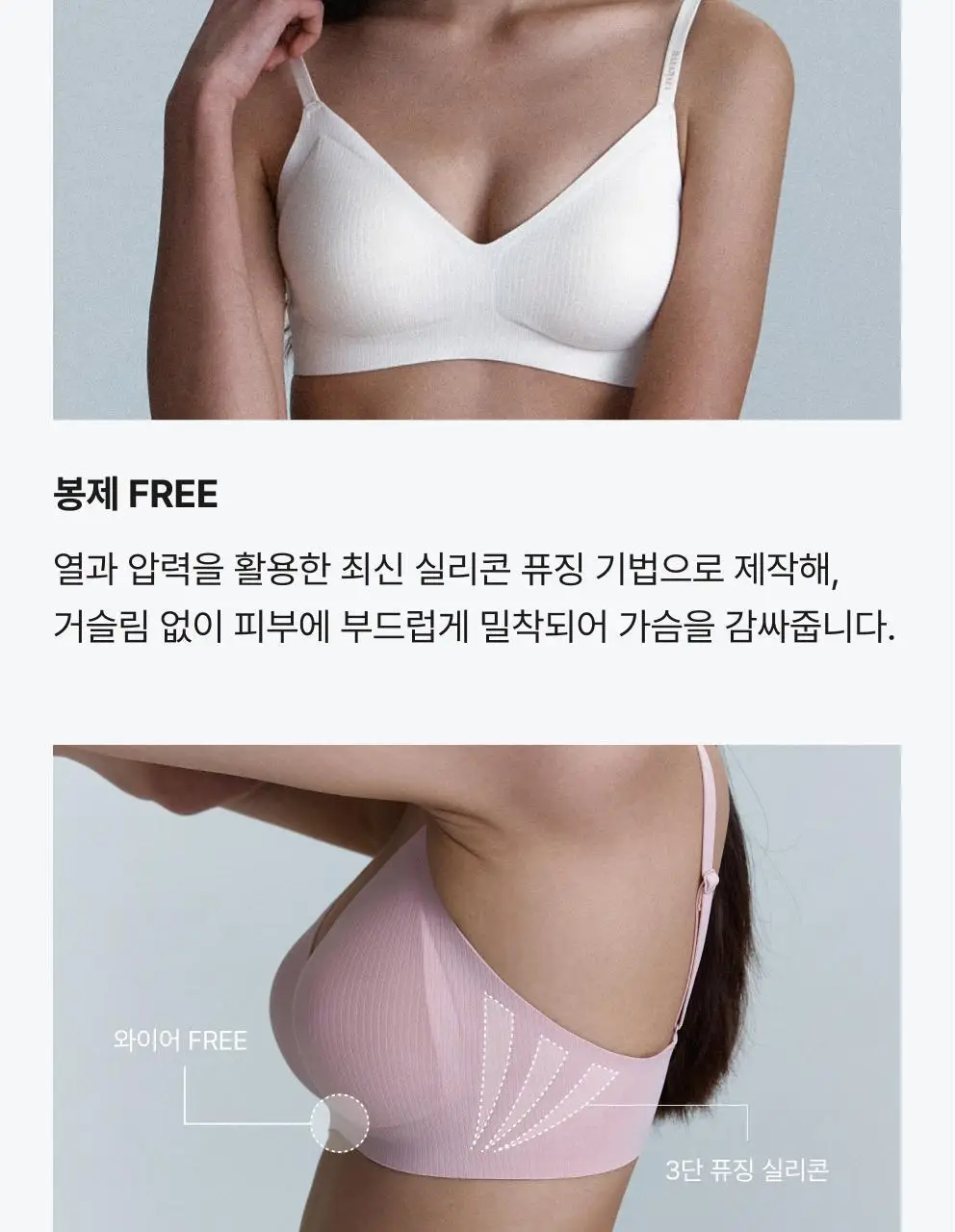 비브비브 프리라인 브라 볼륨/팬티 세트 (3 Colors) 상세페이지 4