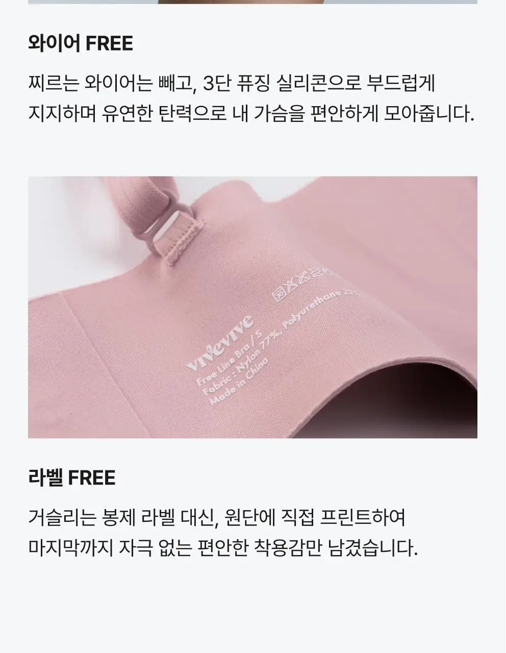 비브비브 프리라인 브라 볼륨/팬티 세트 (3 Colors) 상세페이지 5