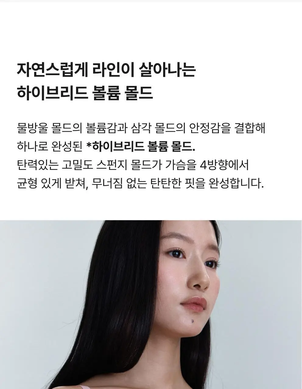 비브비브 프리라인 브라 볼륨/팬티 세트 (3 Colors) 상세페이지 6