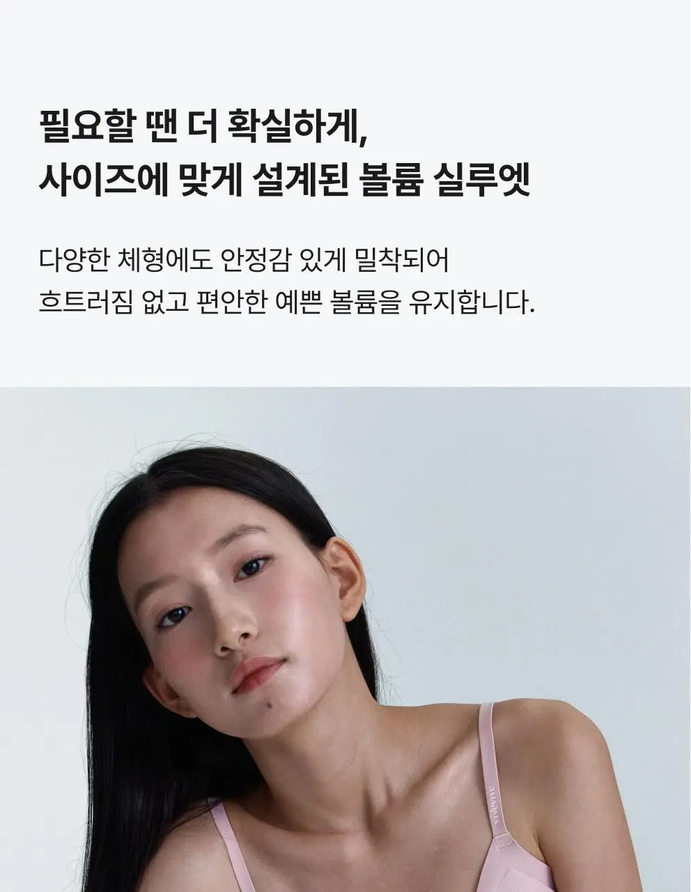 비브비브 프리라인 브라 볼륨/팬티 세트 (3 Colors) 상세페이지 9