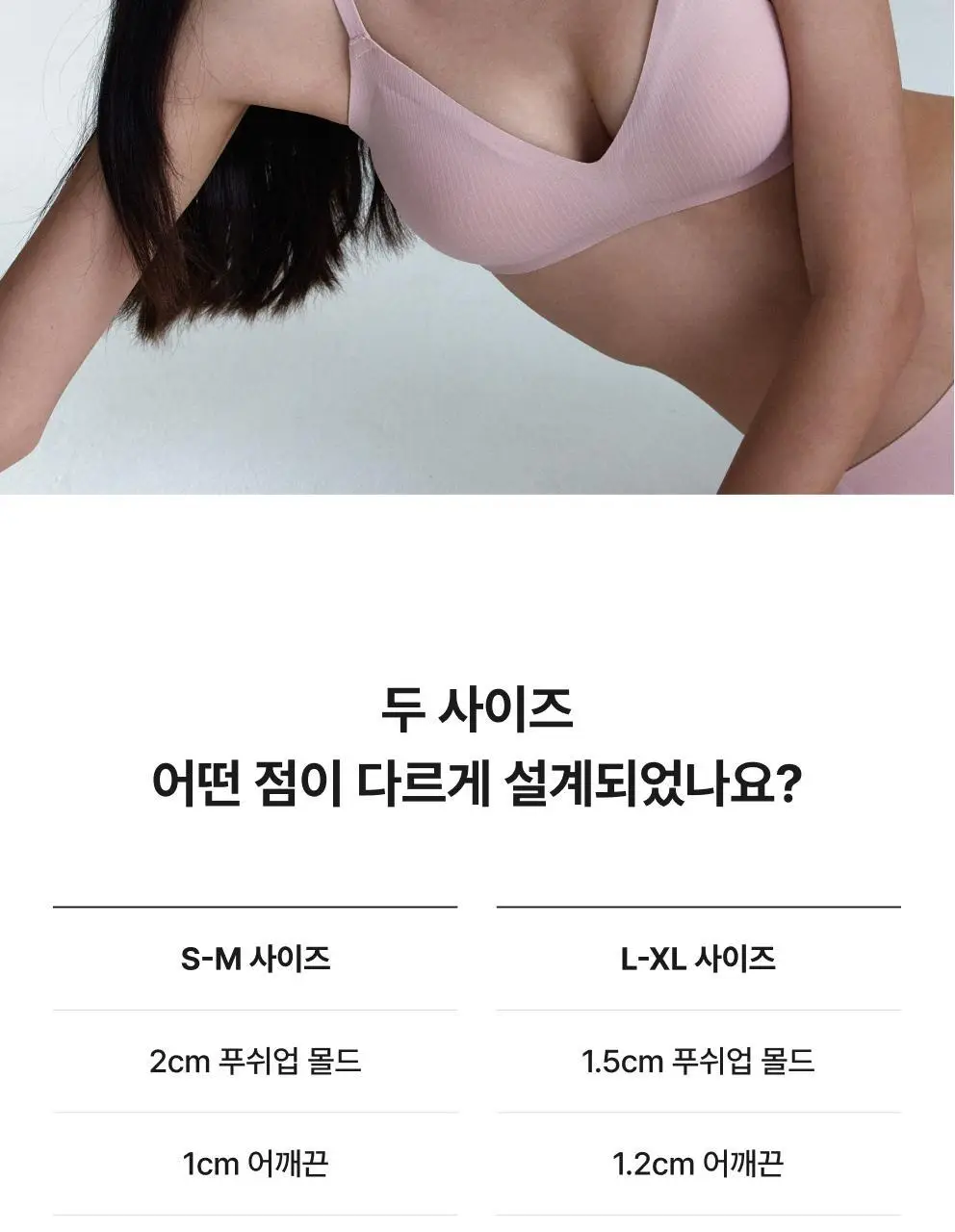 비브비브 프리라인 브라 볼륨/팬티 세트 (3 Colors) 상세페이지 10