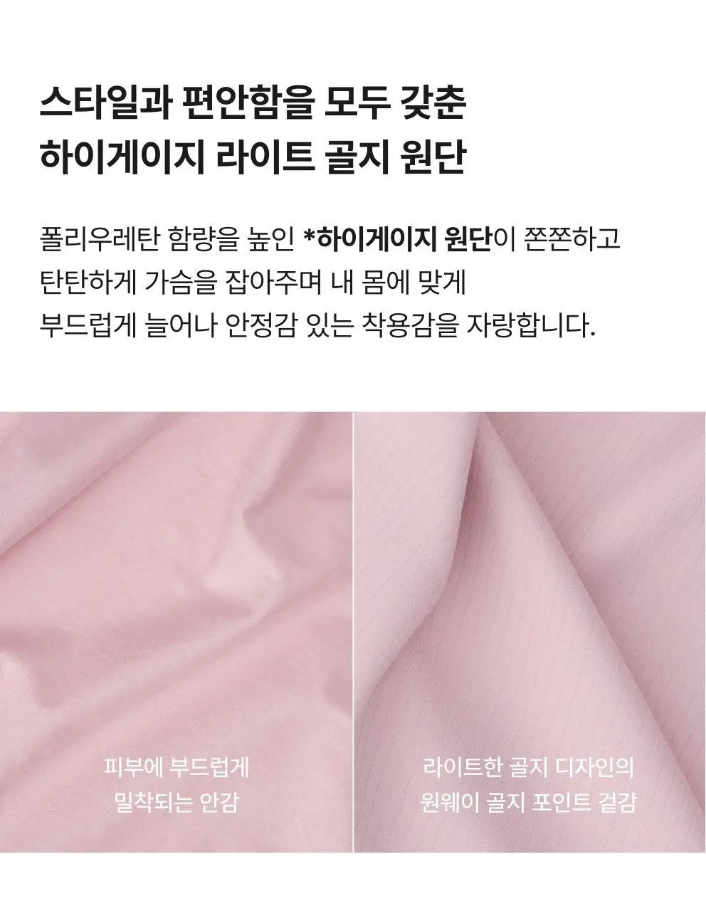 비브비브 프리라인 브라 볼륨/팬티 세트 (3 Colors) 상세페이지 14