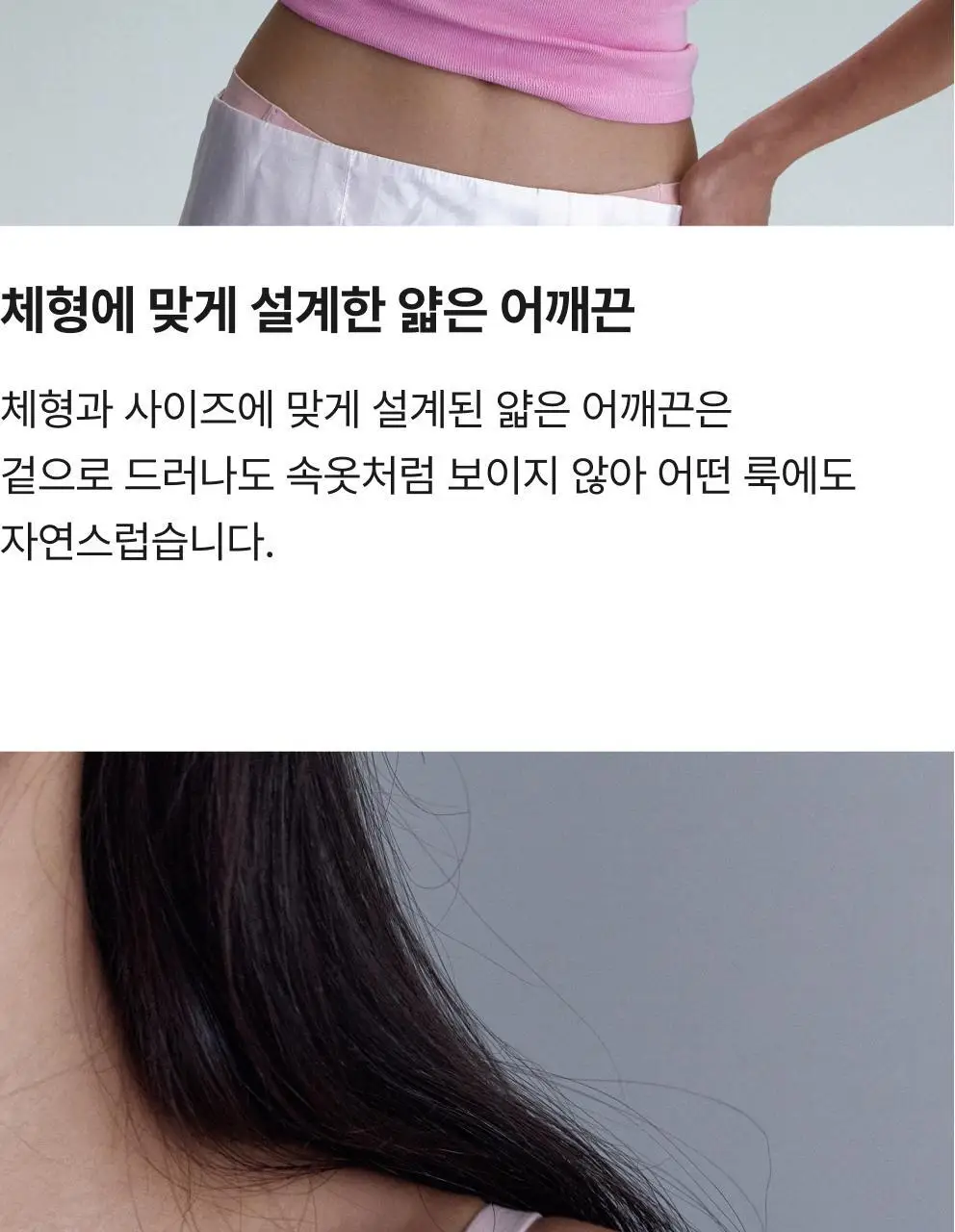 비브비브 프리라인 브라 볼륨/팬티 세트 (3 Colors) 상세페이지 16