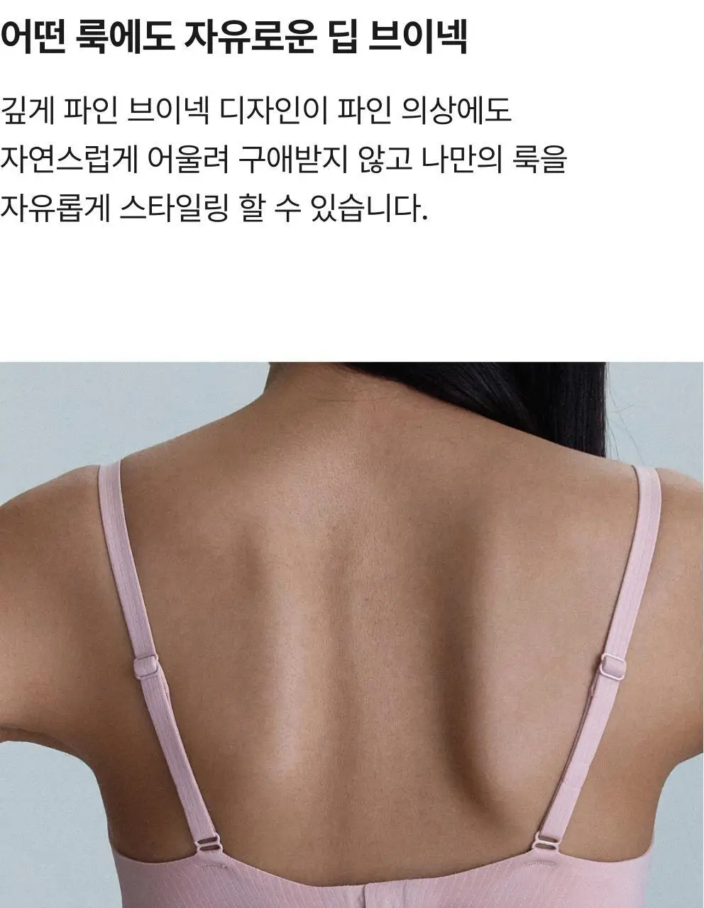 비브비브 프리라인 브라 볼륨/팬티 세트 (3 Colors) 상세페이지 19