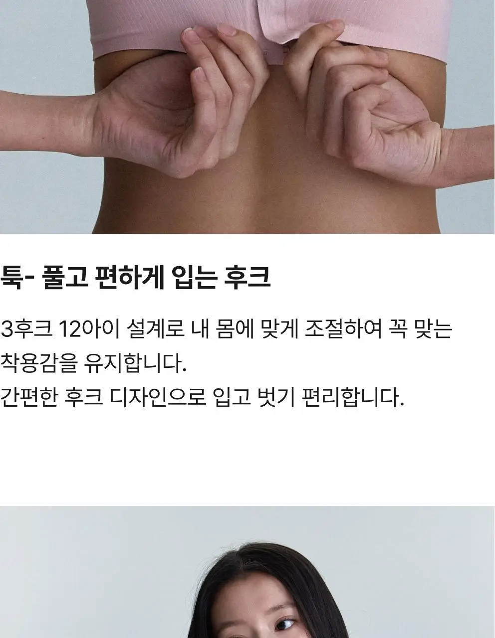비브비브 프리라인 브라 볼륨/팬티 세트 (3 Colors) 상세페이지 20