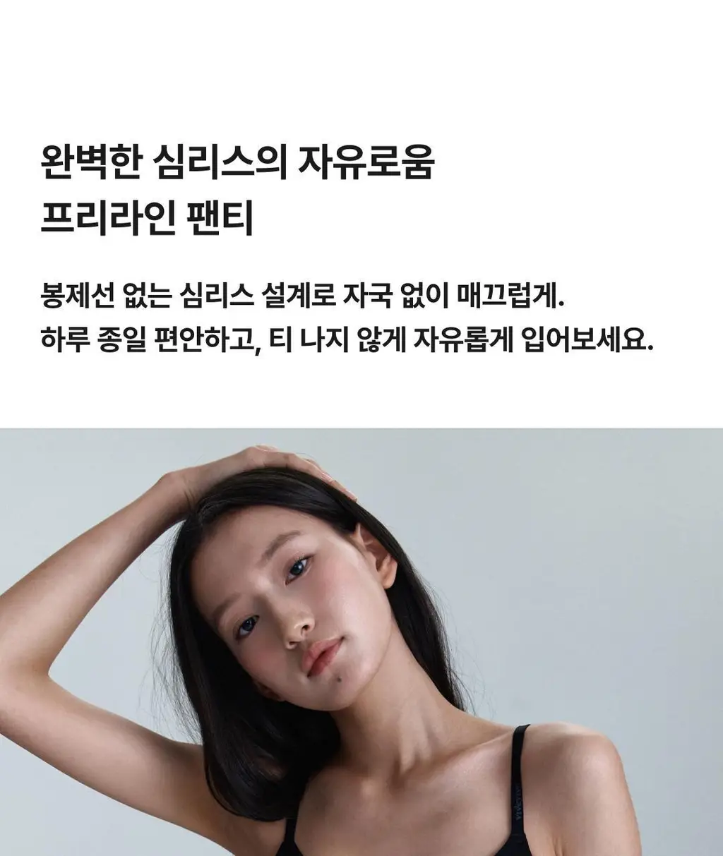 비브비브 프리라인 브라 볼륨/팬티 세트 (3 Colors) 상세페이지 27
