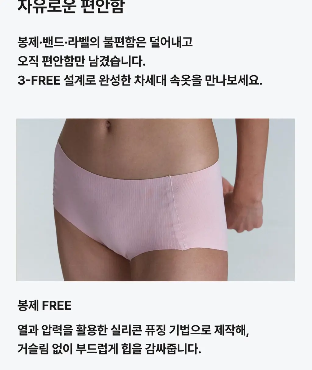 비브비브 프리라인 브라 볼륨/팬티 세트 (3 Colors) 상세페이지 29